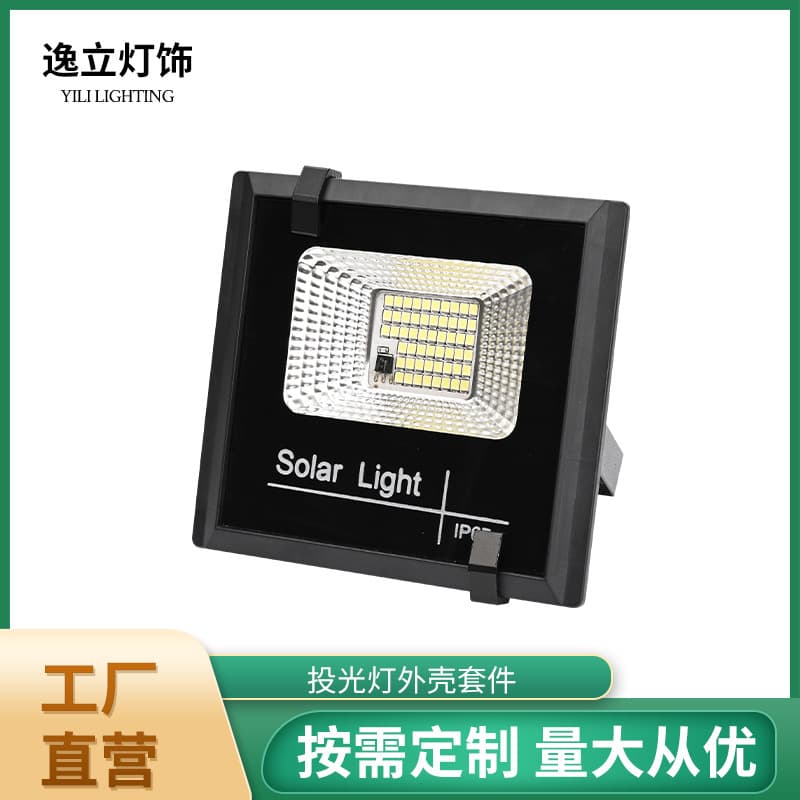Outdoor LED Floodlight Housing Wholesale Lighting Kit 10W Solar Floodlight Lamp PC Housing Accessories