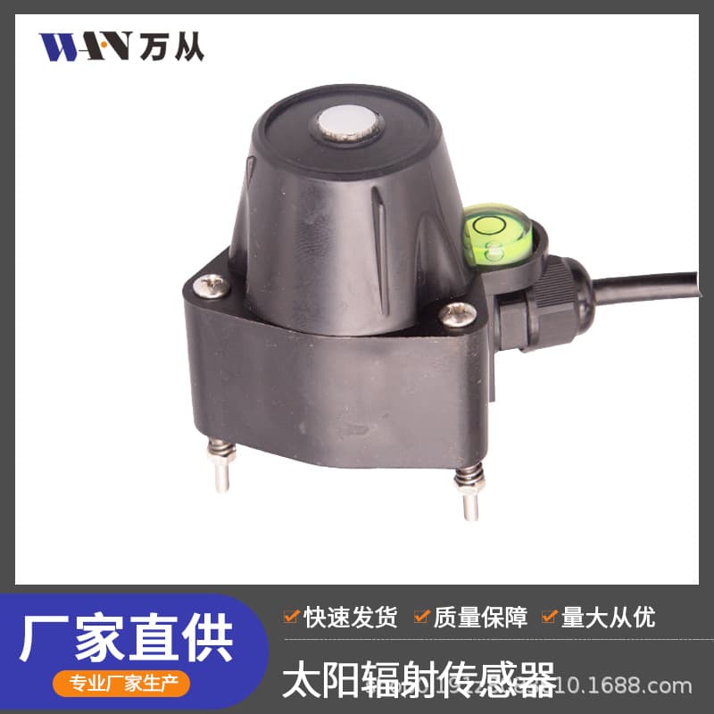 PYR20 Agricultural High-Precision Solar Total Radiation Sensor Radiation Transmitter Durable Accurate Intelligent