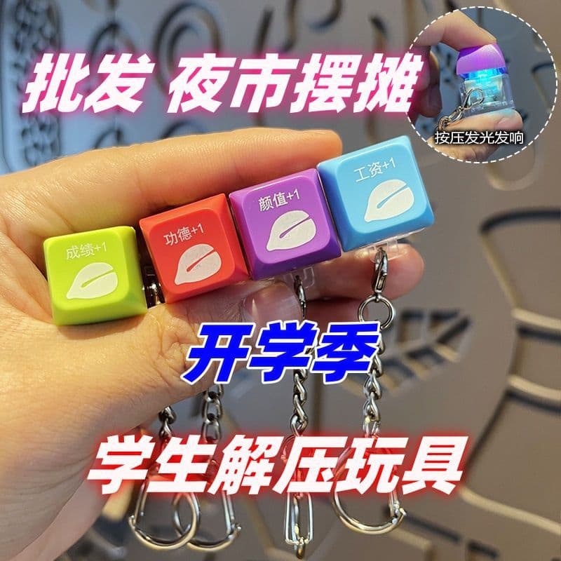 Cyber Electronic Wooden Fish Creative Prank Merit Button Decompression Glowing Keyboard Merit +1 Virtue +1 Button Key