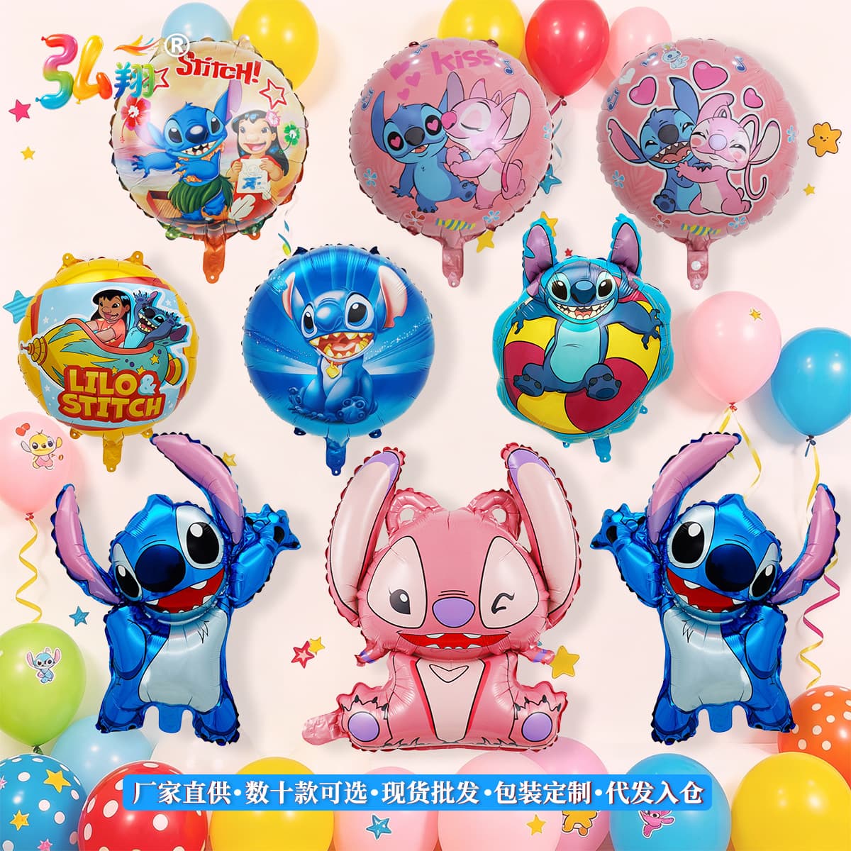 18-inch Lilo and Stitch aluminum film aluminum foil balloons children's birthday party decoration cross-border wholesale