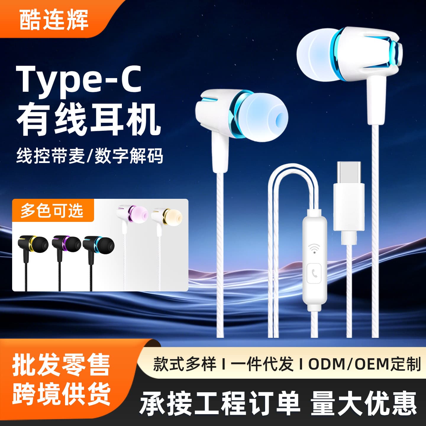 Source factory wired headset typec suitable for Android Apple C-port mobile phone in-ear wire-controlled noise reduction digital headset