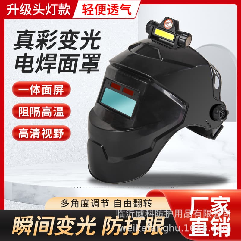 Welding mask protective cover, face-mounted head-worn fully automatic darkening welding helmet, argon arc welder welding protection goggles