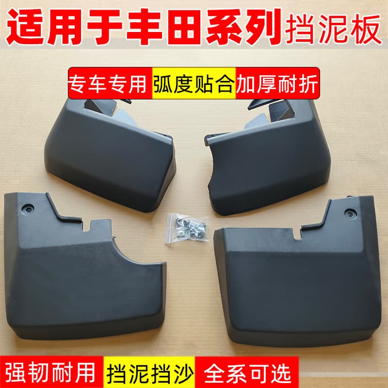Suitable for Toyota Tyrannosaurus kuroze Fender special modification Alpha passer original accessories