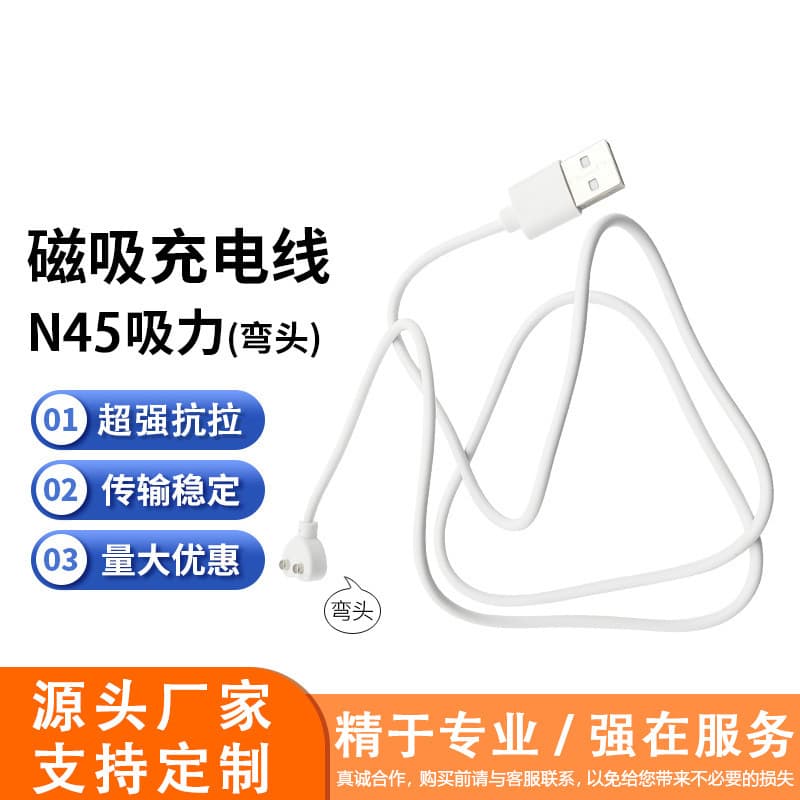 Custom manufacturer of heart-shaped two-point magnetic charging cables for adult products, power cords, and sex toys.