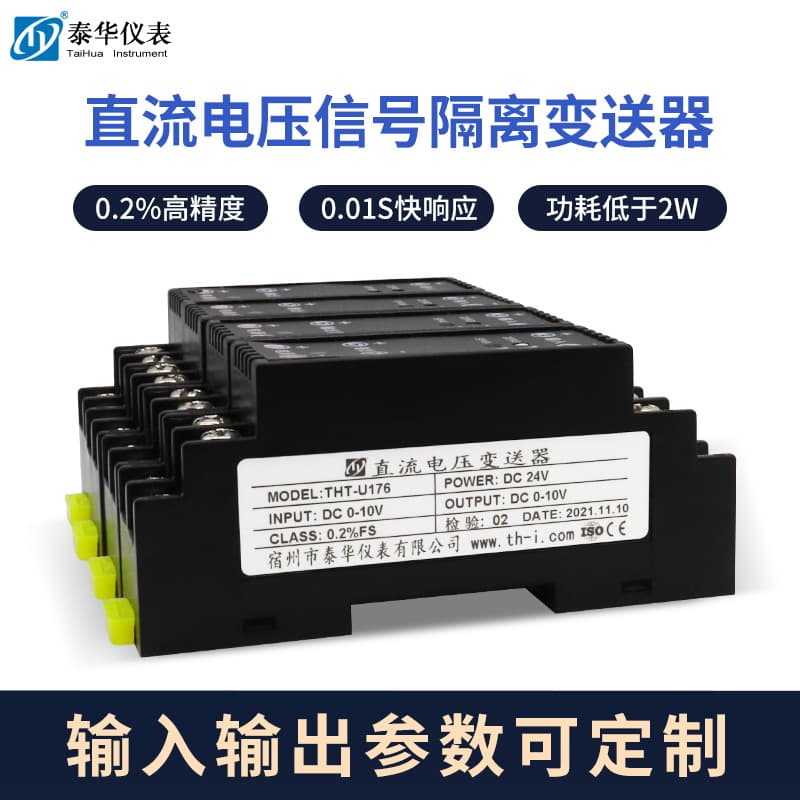 WS1521 DC voltage transducer 0-10V 5V 75mV 250V input/output magnetoelectric isolation THT-U