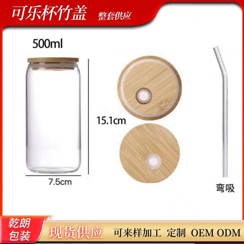 Bamboo Lid High Borosilicate Cola Cup, Mason Jar with Drilled Straw and Wood Lid, Candle Cup with Pine Wood Lid, Factory Stock Available