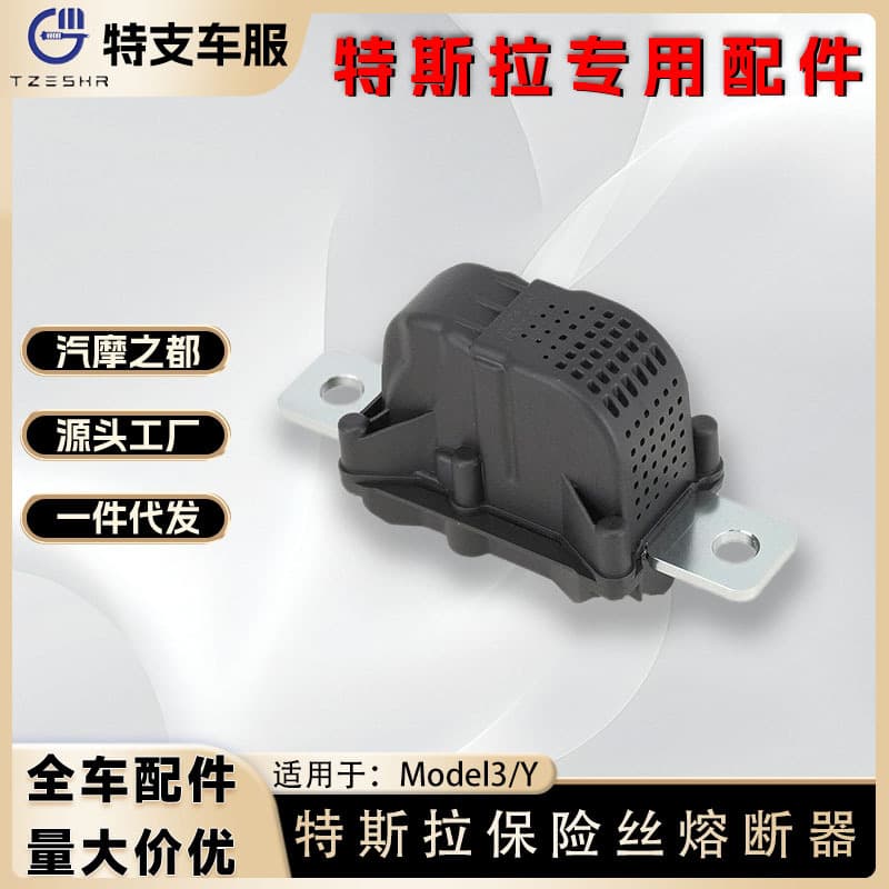 Compatible with Tesla Model 3/Model Y Resistor Protector, Battery Power-Off Fuse