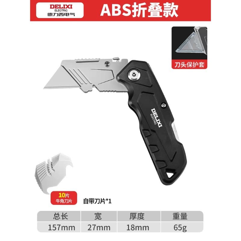 Delixi Utility Knife Retractable Wallpaper Cutter Paper Knife Trapezoid Blade Folding Wholesale Safety Anti-Cut Upgraded