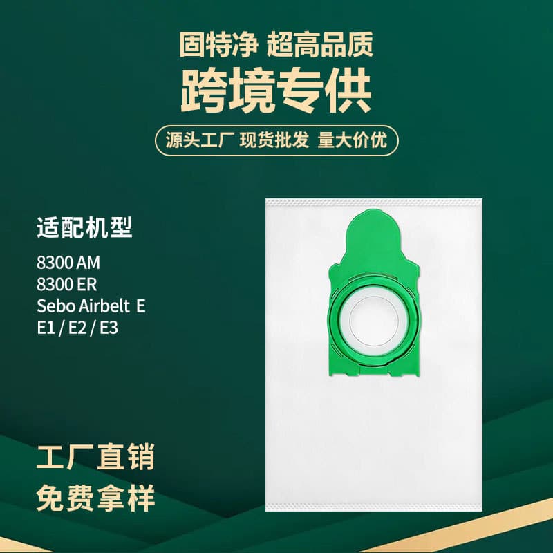 Compatible with SEBO 8300AM/ER vacuum cleaner Airbelt E1/E2/E3 accessories dust filter dust bag
