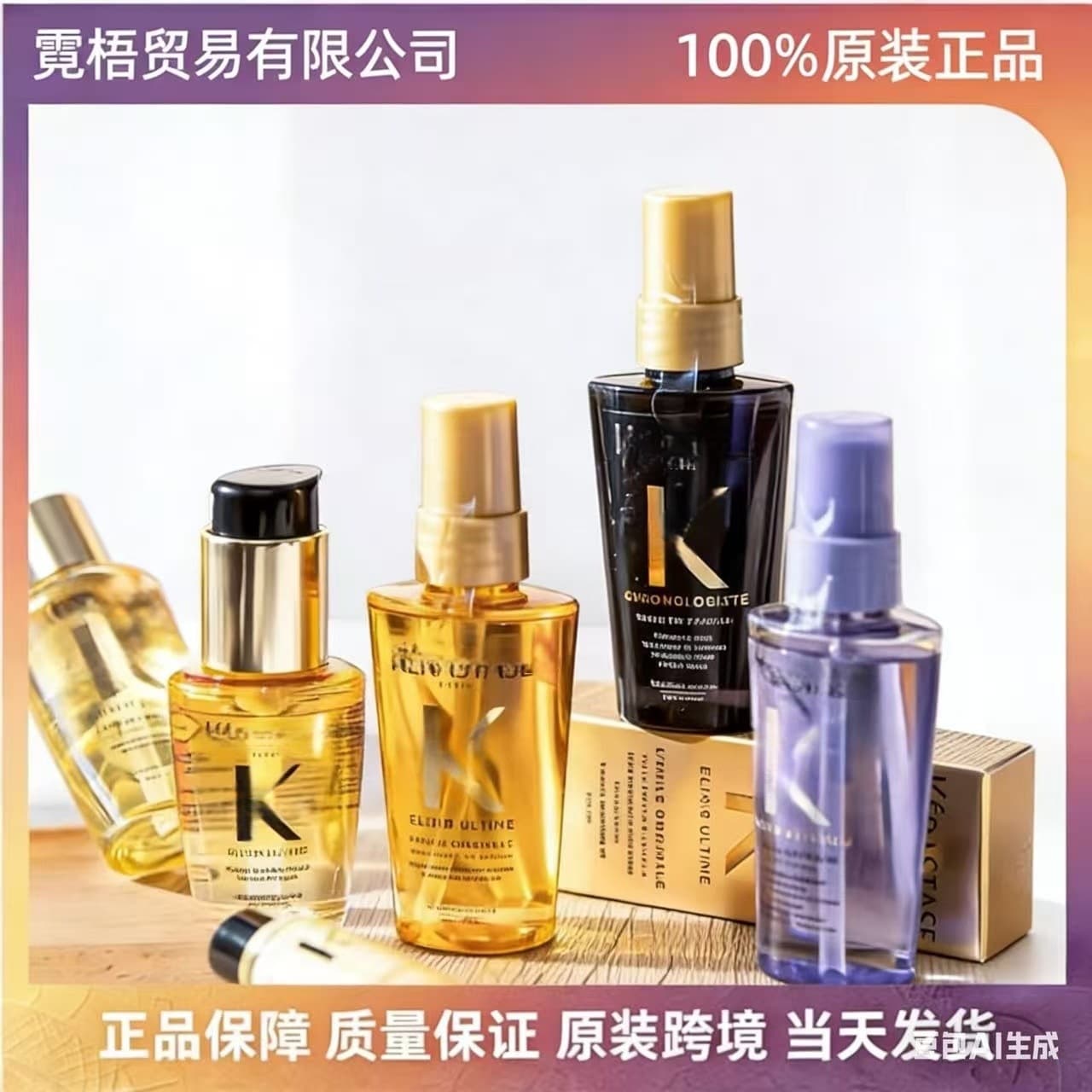 Genuine Imported Hair Oil Black Caviar Gold Bottle Aurora Camellia Pure Repair Nourish
