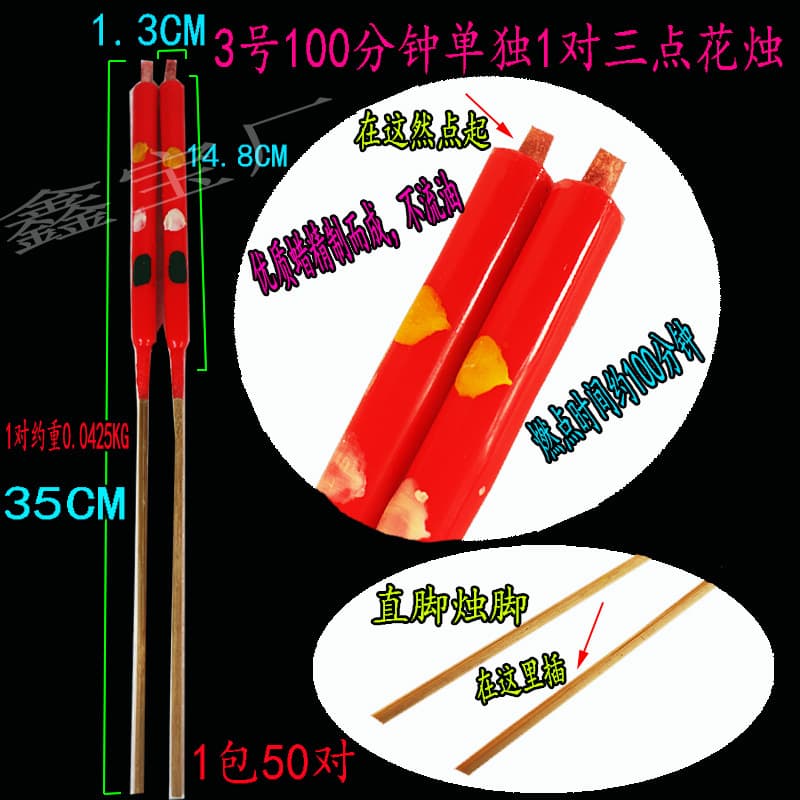 No. 3, 100 minutes, one-on-one, three-point wedding candles, Spring Festival supplies, Qingming Festival, Double Ninth Festival, first and fifteenth day of the lunar month, general sacrificial items.