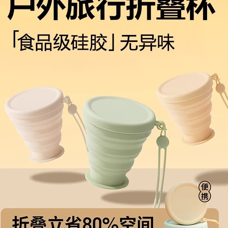 Silicone Portable Collapsible Water Cup Compressed Travel Mouthwash Cup Outdoor Camping Food-Grade Expandable Toothbrush Cup