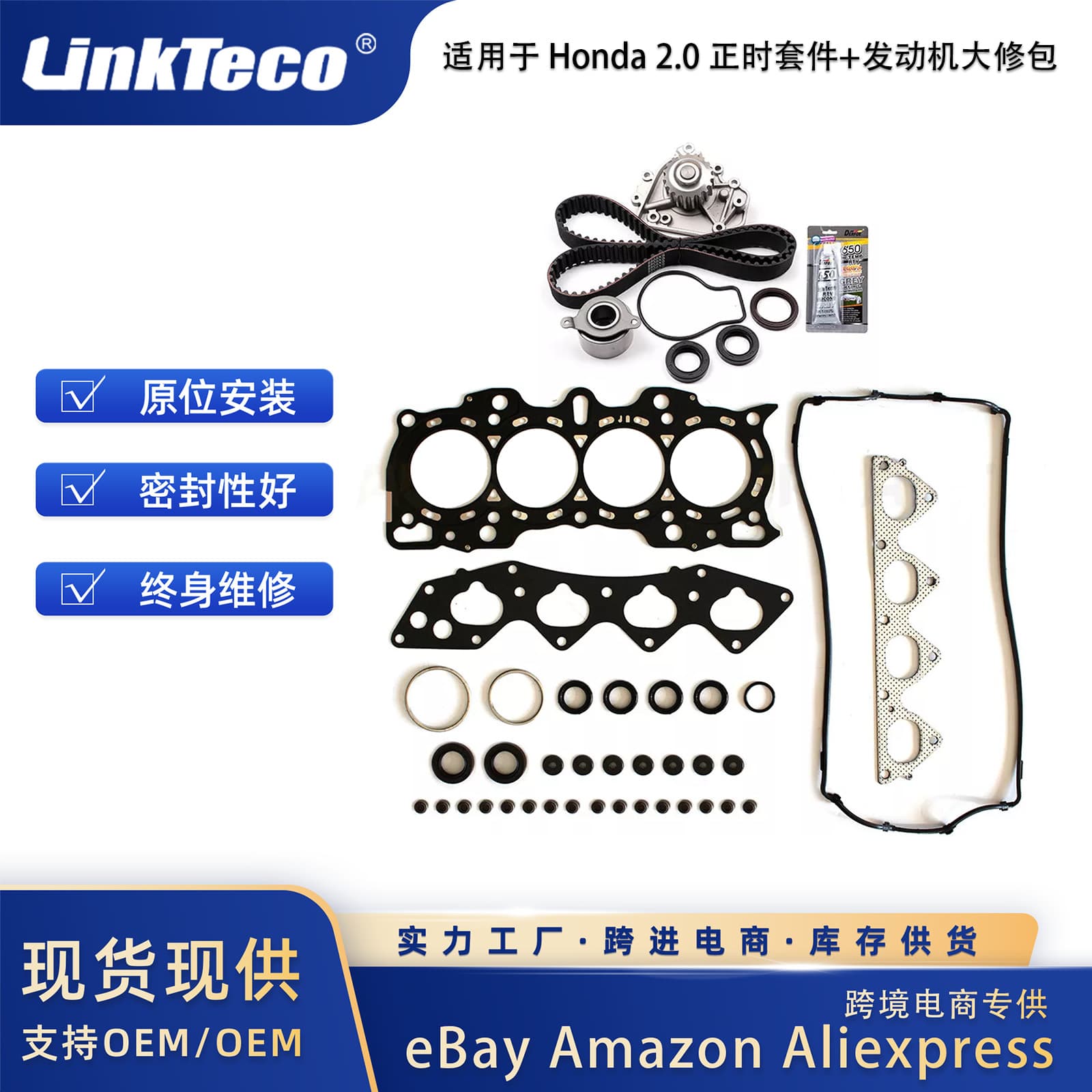 For 97-01 2.0L Honda CR-V B20B4 Engine Overhaul Kit + Timing Kit