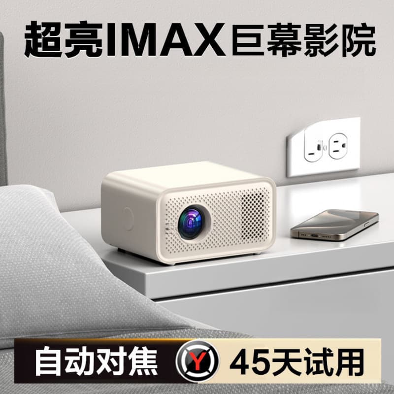 New Ultra HD Projector for Home Bedroom Home Theater Mobile Screen Mirroring Dormitory Projector