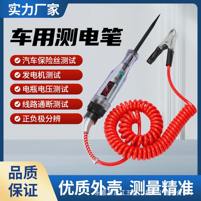 Car test pen LED test light car digital display 12V48V auto repair circuit tool