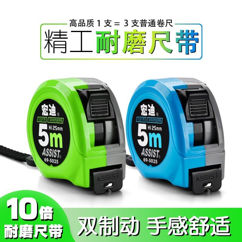 Hongdi full range of anti-fall and wear-resistant steel tape measure woodworking tape measure 2 meters 3 meters 3.8 meters 5 meters 5.5 meters 10 meters box ruler
