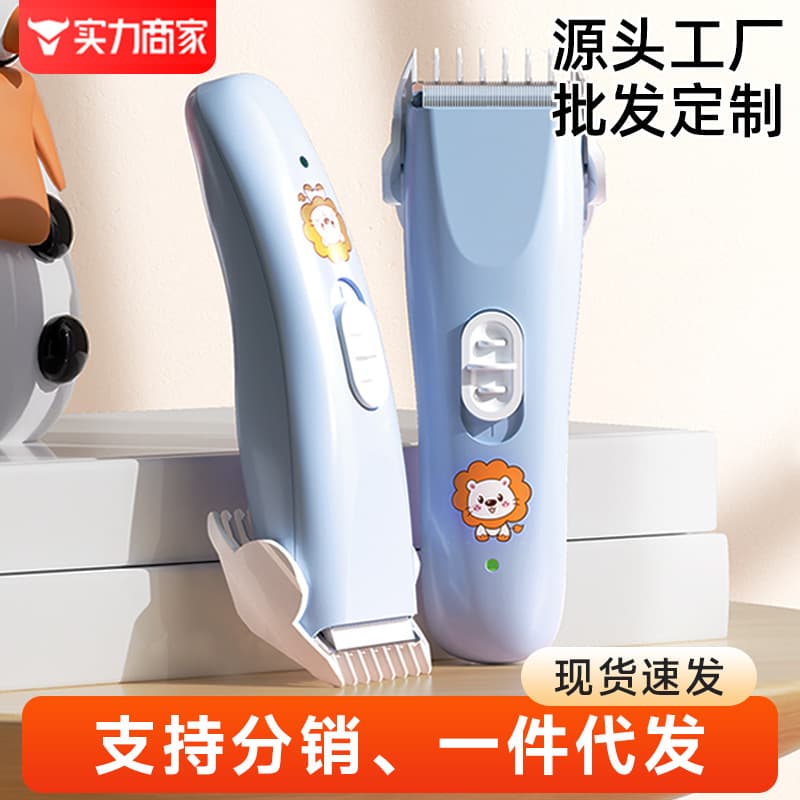 Factory Direct Children's Hair Trimmer, Rechargeable Electric Clipper for Newborns, Quiet Baby Hair Clipper