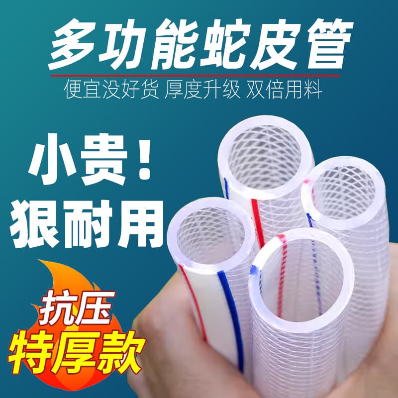 Anti-Freeze High-Pressure Car Wash Hose, Snake Skin Tube 4-Point 6-Point 1-Inch Plastic PVC Soft Pipe for Home, Agricultural Watering, Flower and Vegetable Irrigation