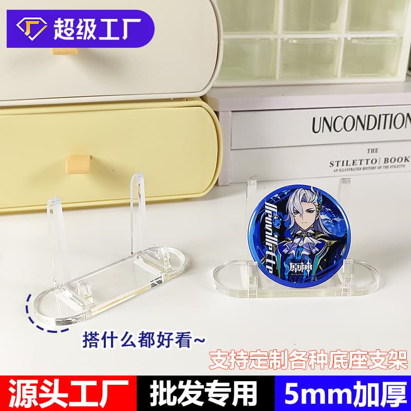 Badge Display Stand Card Frame Base Large Card Brick Storage Stand Small Card Acrylic Transparent Gumei Emblem Card Sleeve