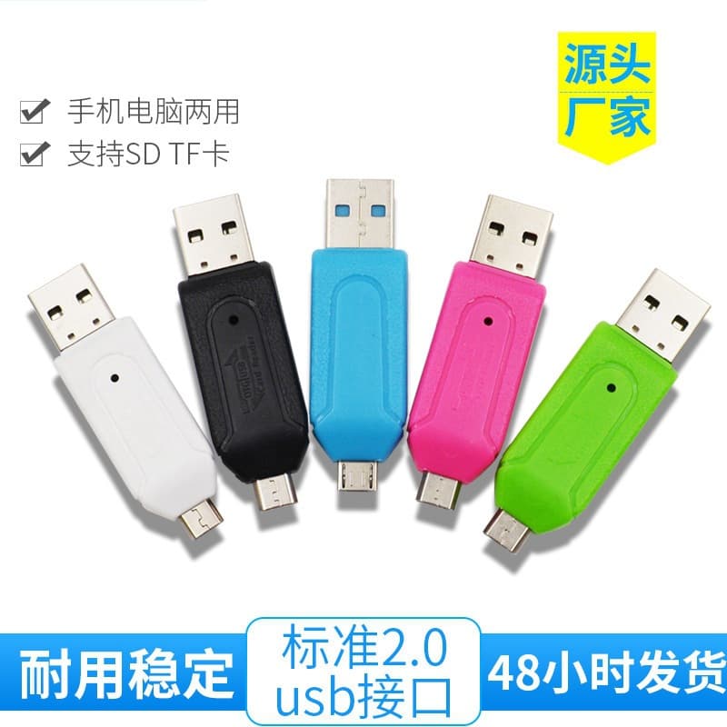 Micro 2-in-1 High-Speed Phone Card Reader SD Card TF Card High-Speed 2.0 Phone OTG Card Reader