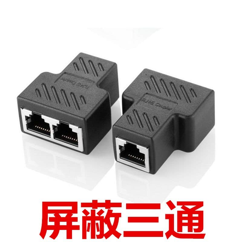 RJ45 Network T-Connector Shielded CAT6 8P8C Ethernet Splitter 1-to-2 Adapter