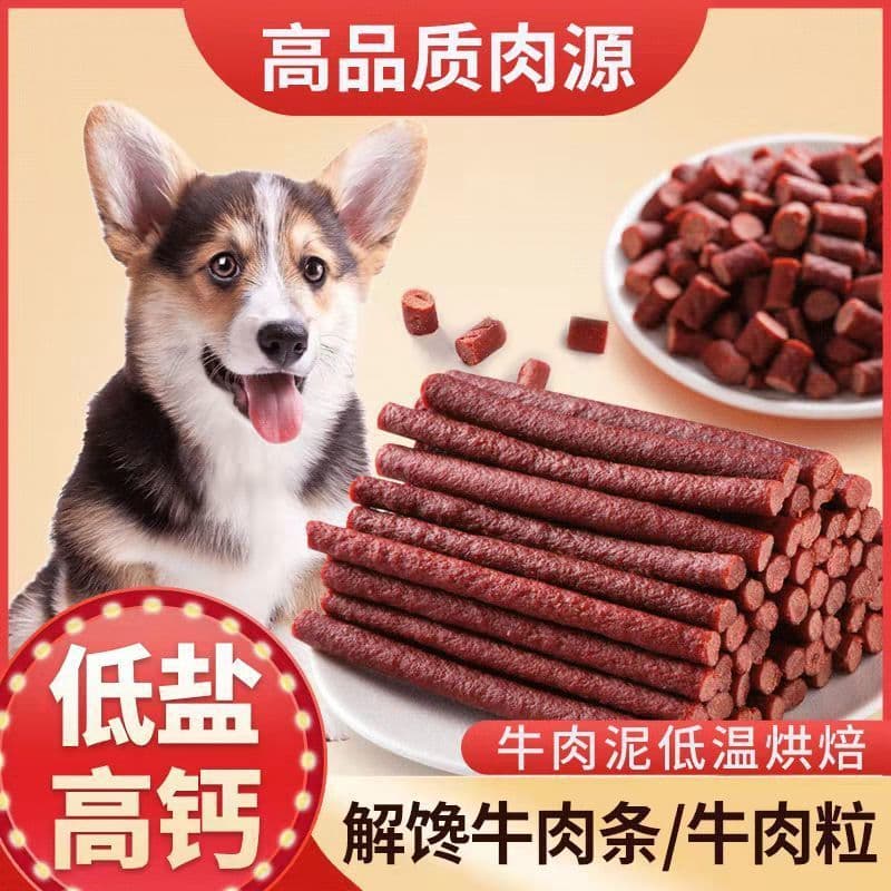 Dog treats, high-quality beef jerky, 500g, beef strips, dog training rewards for Teddy and Golden Retrievers, pet gift package.