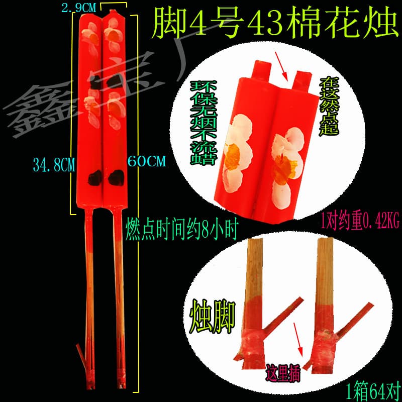 Foot No. 4 43 Cotton Candle Bamboo Stick Candle Spring Festival Qingming Chongyang First and Fifteenth Universal Sacrificial Supplies