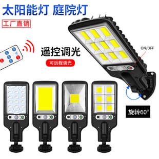 New Cross-border Outdoor Solar Street Light with Motion Sensor, Remote Control LED Wall Light, Waterproof Garden Light