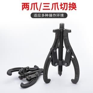 3-Jaw Bearing Puller Removal Tool, Multi-Purpose Gear Puller, 2-Jaw 3-Jaw Bearing Extractor for Maintenance and Repair