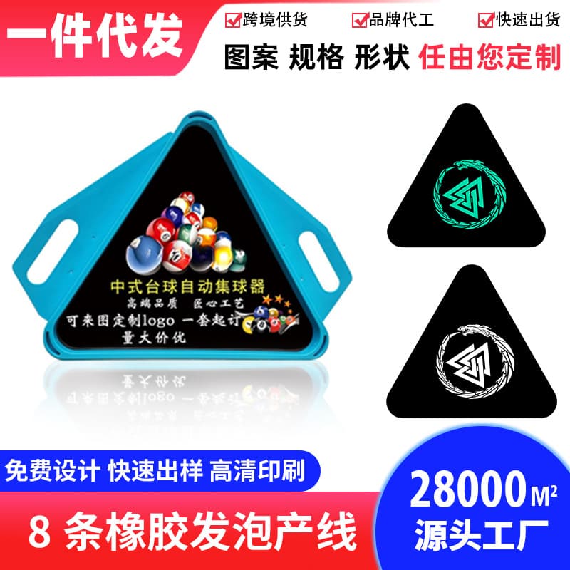 Billiard ball collector, tripod, inner pad, white ball, cue ball accessories, billiard supplies accessories, custom-made one-piece dropshipping upon request