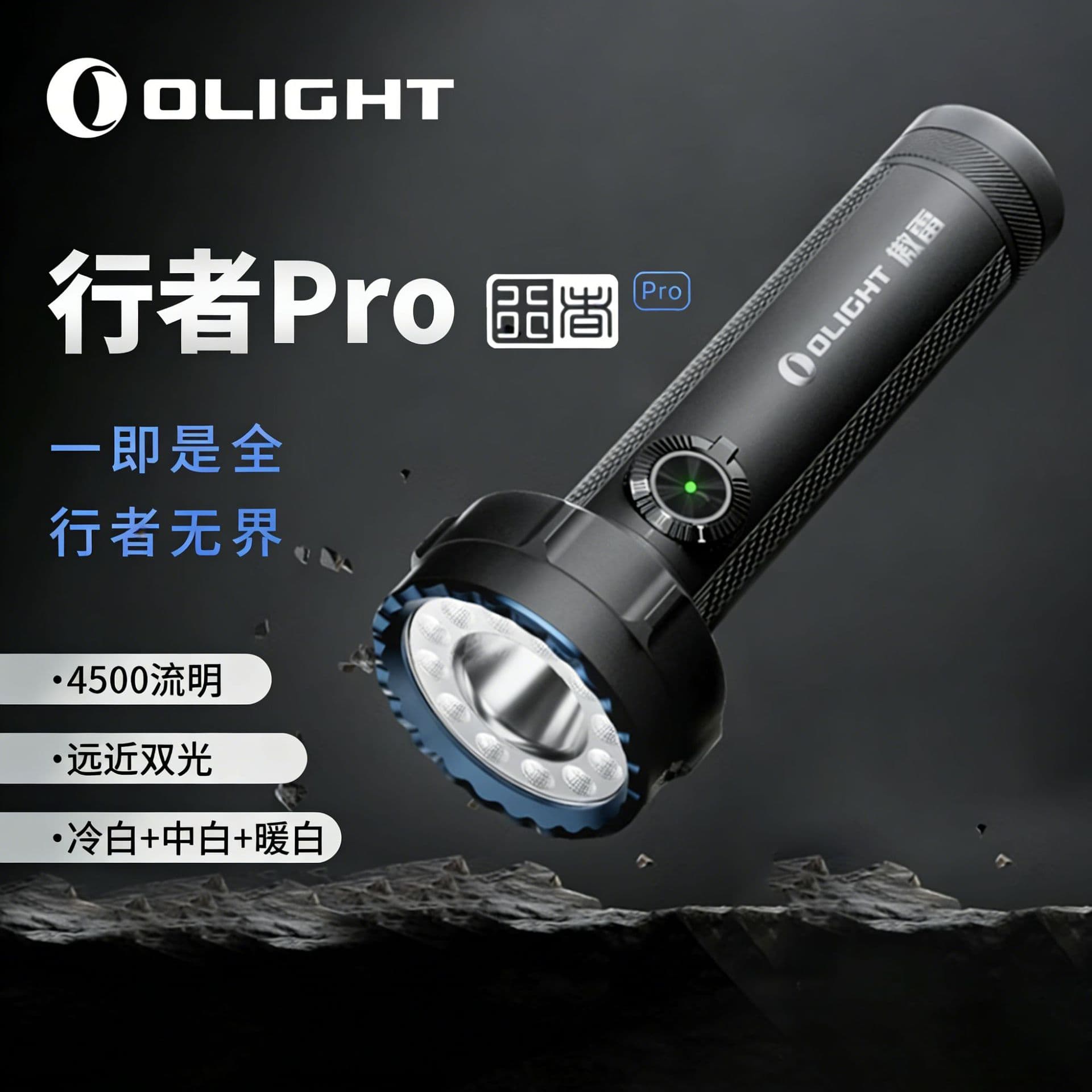 OLIGHT New Arrival: Warrior Pro Flashlight, Super Bright Long-Range Rechargeable Outdoor Camping Light with Extended Battery Life