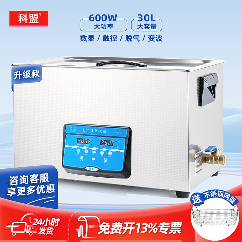 High Power Industrial Ultrasonic Cleaner for Laboratory Small Cleaning, Hardware Degreasing and Derusting