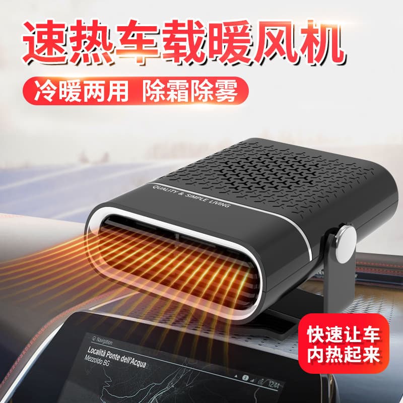Car-Mounted Small Portable Heater Fan Glass Fog Eliminator Home Use Warm Air Conditioner Cold And Warm Dual-Purpose Machine