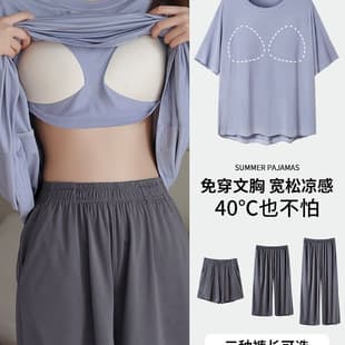 Women's Spring Autumn Pajama Set with Built-in Bra, Ice Silk Short Sleeve Long Pants Summer Thin Modal Loungewear Wearable Outside