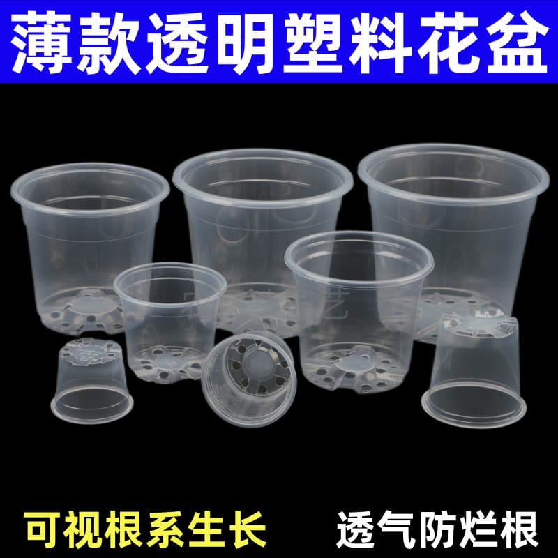 Transparent Thin Hard Plastic Orchid Pot for Phalaenopsis, Succulents, Dendrobium, Seedlings, and Tropical Plants - Root Control and Breathable Pot