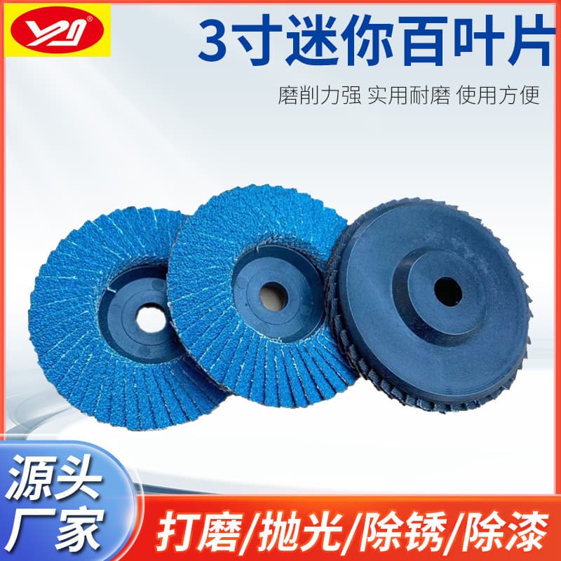 Mini Corner Grinder Polishing Pads 3 Inch 75mm Zirconia Abrasive Flap Metal Stainless Steel Grinding Pads