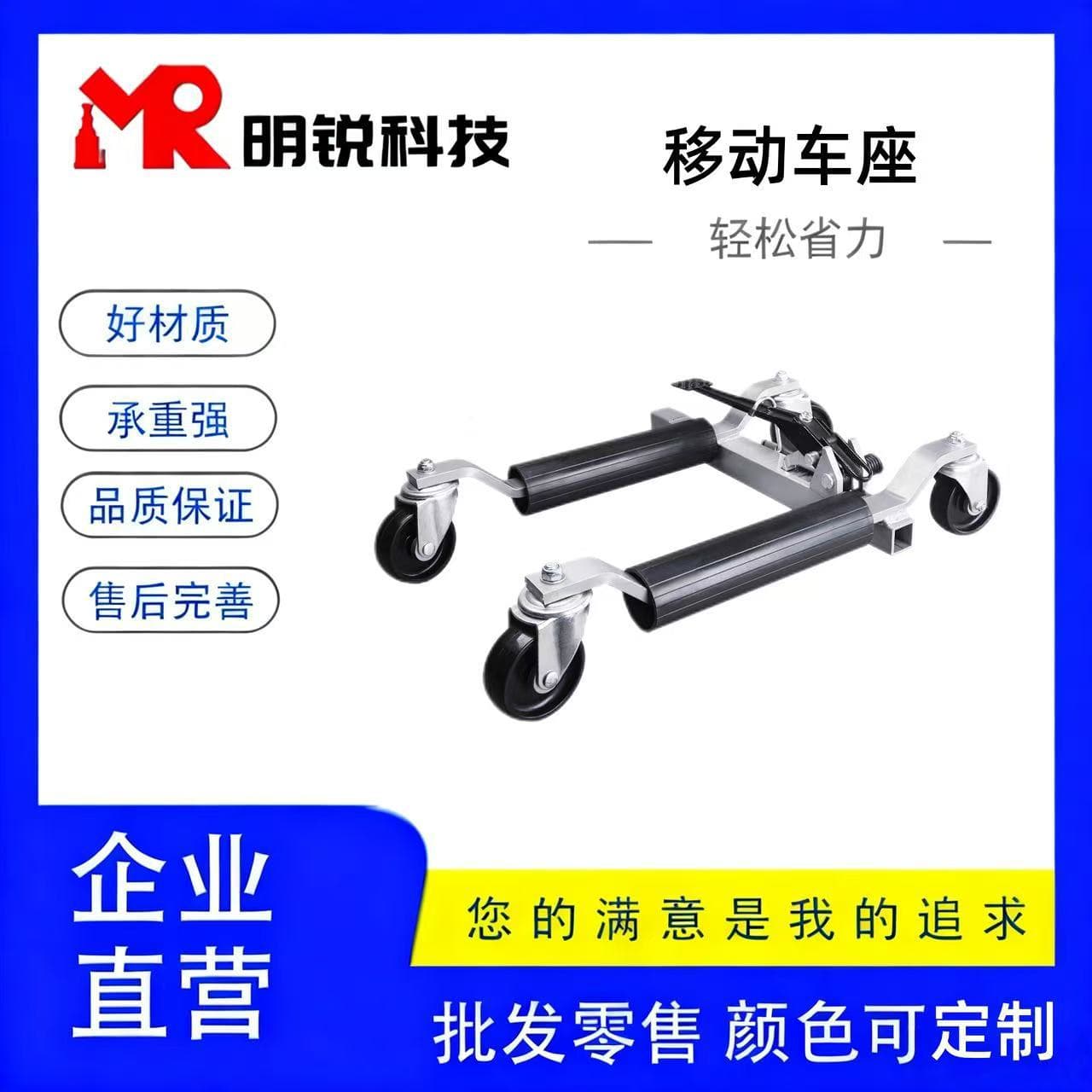 Car Mover Vehicle Mover Property Fire Towing Hydraulic Mechanical Shifter Factory Wholesale Nationwide Supply