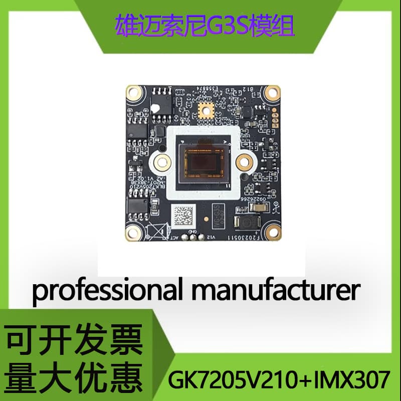 Xiongmai G3S XMeye 3MP IP Camera Module GK7205V210 IMX307, High-Definition Surveillance Module