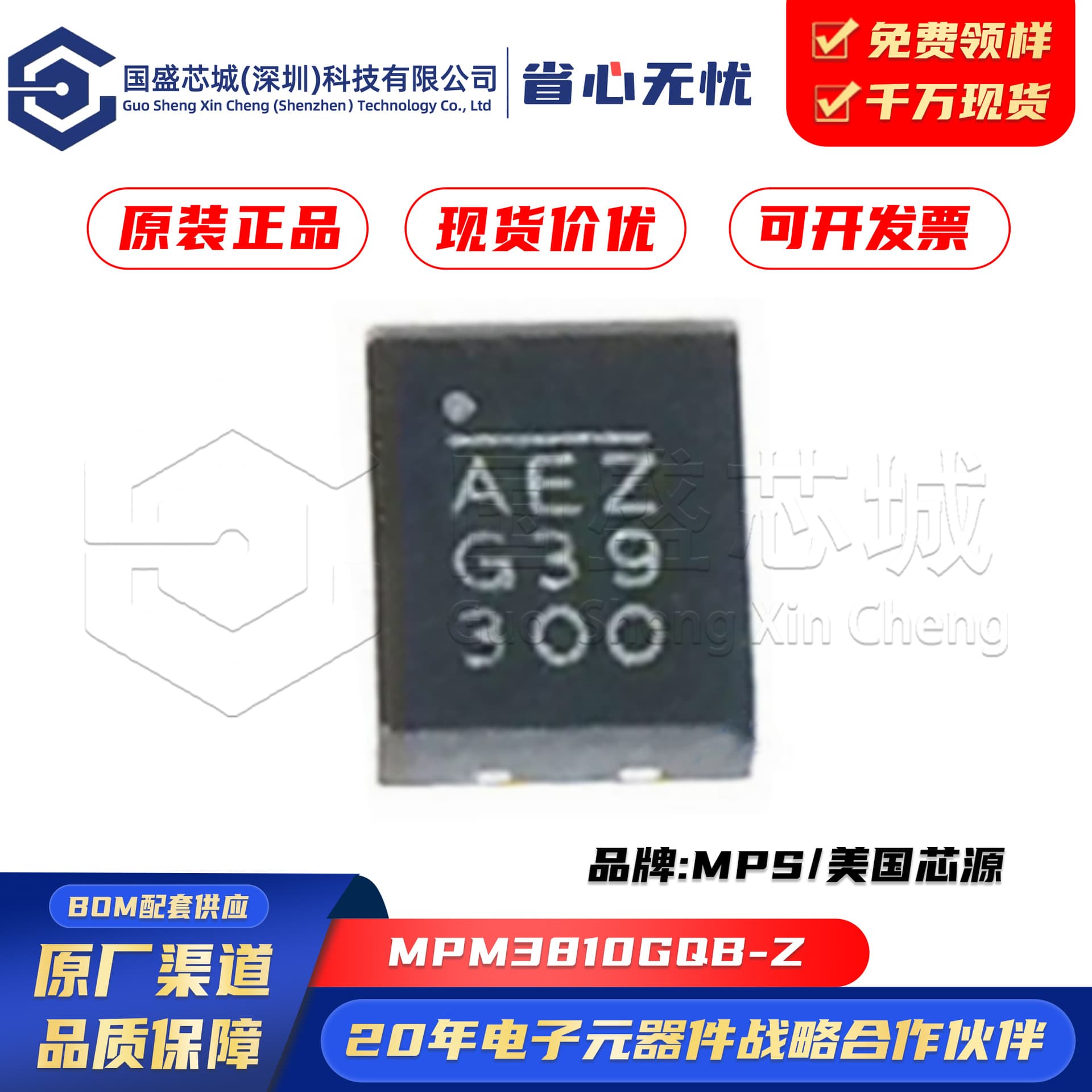 Original genuine patch MPM3810GQB-Z MPM3810G QFN-12 switching regulator chip IC