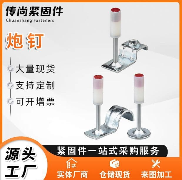 Shot nails integrated nails, ceiling-specific shot nails manufacturer wholesale, pipe clamp mini pneumatic nail gun for engineering and home use