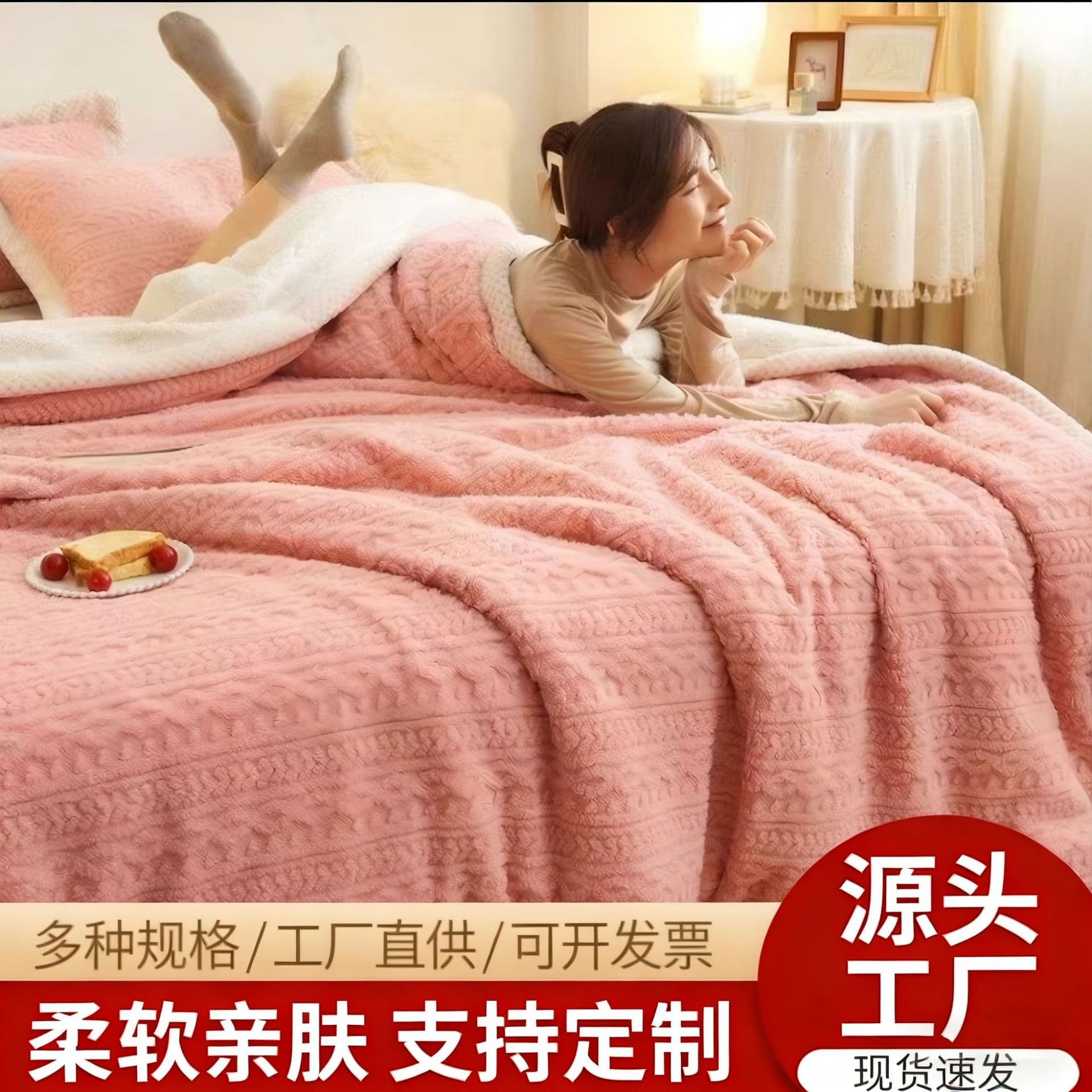 Autumn/Winter Jacquard Tufted Velvet A-Type Fleece Blanket, Skin-Friendly and Soft, Factory Direct Flannel Bedding