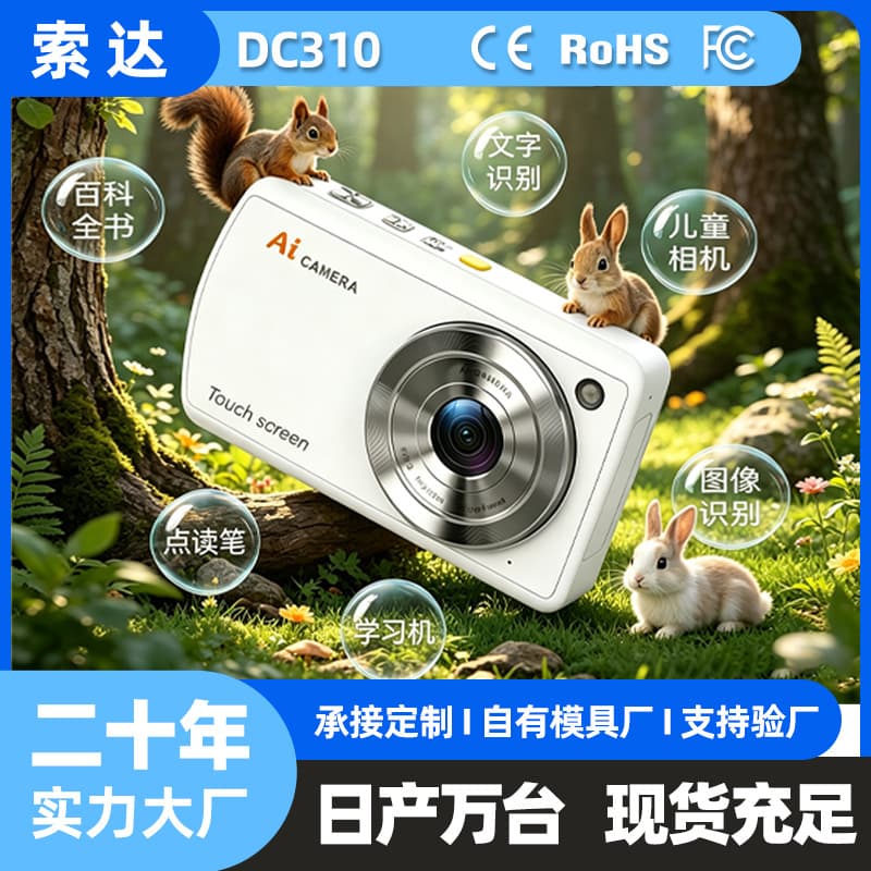 DC310 Cross-border AI Learning Photo Camera Student Children Selfie Beauty Camera Digital Camera