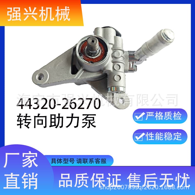 Power Steering Pump, 56110-RFE-A01, 56110-RFE-003, 56110-SFE-003