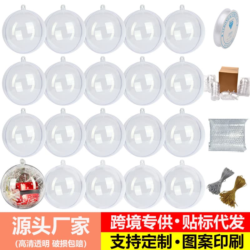 Cross-border Popular Boxed Acrylic Christmas Balls, High-Transparency PS Hollow Spheres
