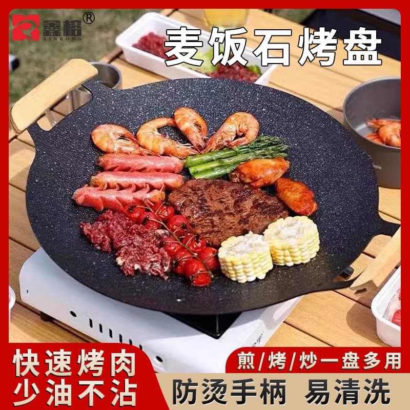 Grill plate outdoor maifan stone portable gas stove outdoor BBQ pan Korean teppanyaki induction cooker frying grill plate household