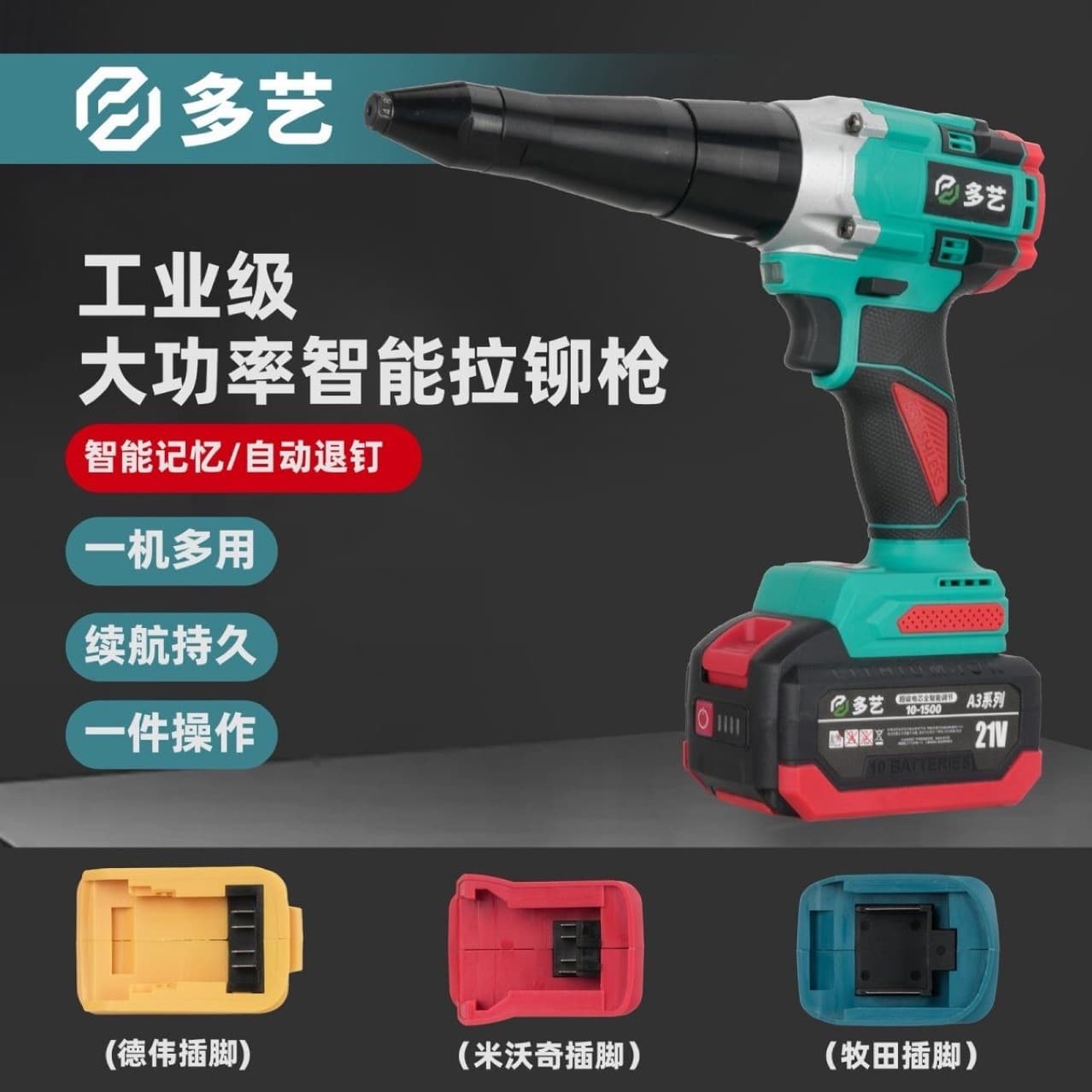 Direct Export Handheld Electric Riveting Gun, Lithium Battery Version, Manual for Home and Industrial Use, Wholesale of Lithium Electric Riveting Guns