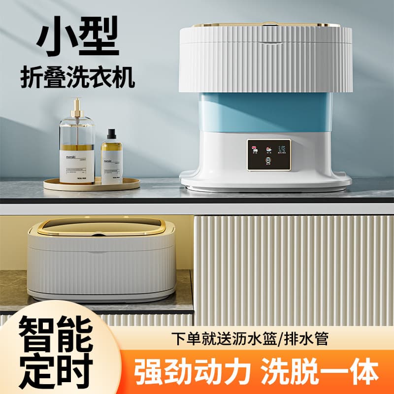 Mini folding washing machine for underwear, small size, spin-drying, baby underwear, socks, and other cleaning devices.
