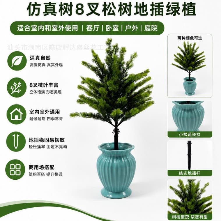 Cross-Border Amazon Artificial Green Tree, 8-Branch Pine Tree, Artificial Indoor Home Decoration, with Ground Stand