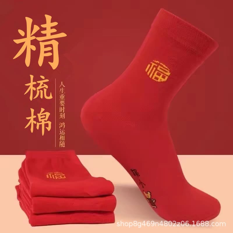 Zodiac Year Combed Cotton Red Socks for Men and Women, New Year Gift, Wedding Lucky Socks, Couple Socks, Mid-Calf Socks, Fortune Red Socks