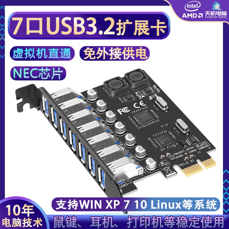 USB Expansion Card PCIe to USB 3.0 Adapter 2 4 5 6 7 Port USB 3.1 Desktop Computer 3.2 Gen1